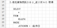 ＥＲ図・ＳＱＬ.png