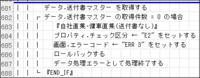 エラー項目について.png