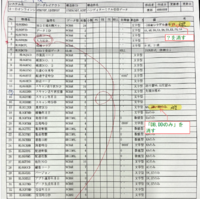 clipboard-202603311734-ezdon.png