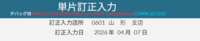 clipboard-202608271407-bfyre.png